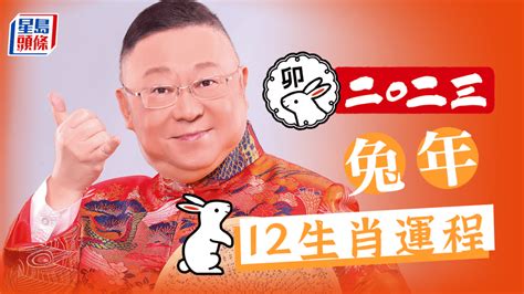 李居明2023